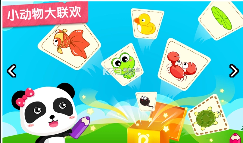 小蝌蚪历险记手机游戏v9.86.000.00(4)