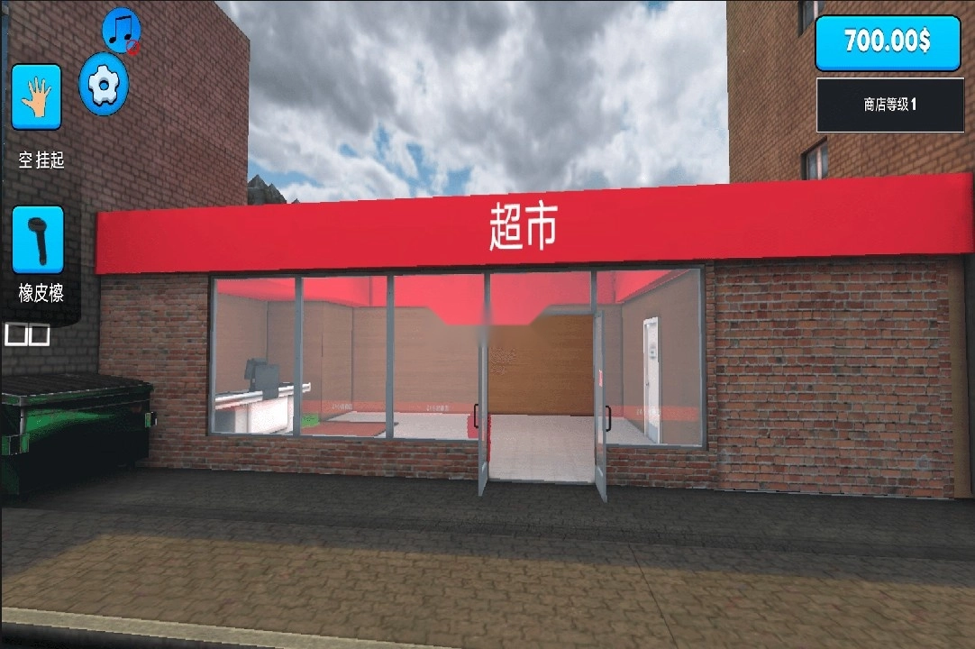 超市模拟器2中文版图2