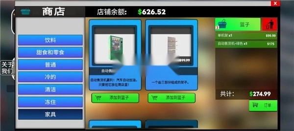 超市模拟器2中文版图7