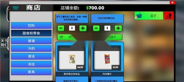 超市模拟器2中文版图8
