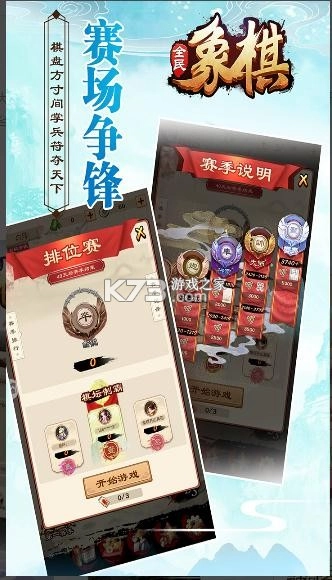 全民象棋免费安装v5.10.10.1