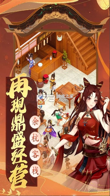 仙剑奇侠传新的开始小米版v1.1.19