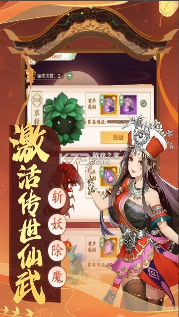 仙剑奇侠传新的开始小米版v1.1.19