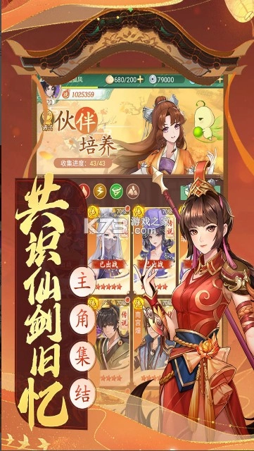 仙剑奇侠传新的开始小米版v1.1.19