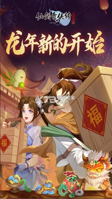 仙剑奇侠传新的开始小米版v1.1.19