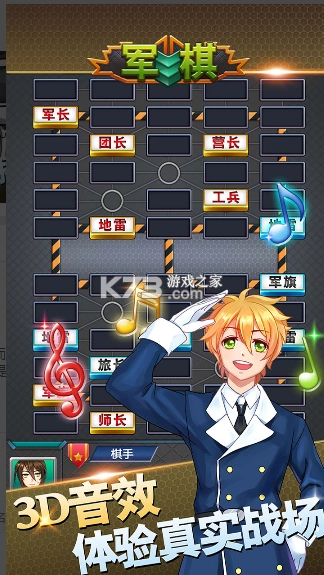 军棋手机版v1.90图3