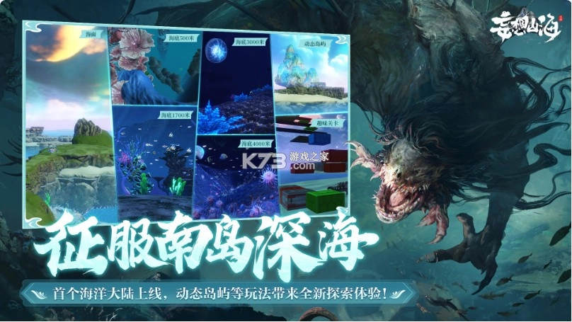妄想山海三周年版本v2.0.10图4