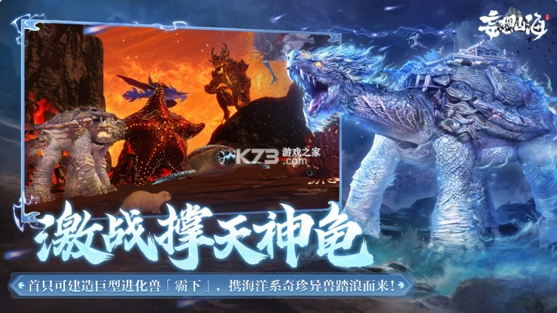 妄想山海三周年版本v2.0.10图5