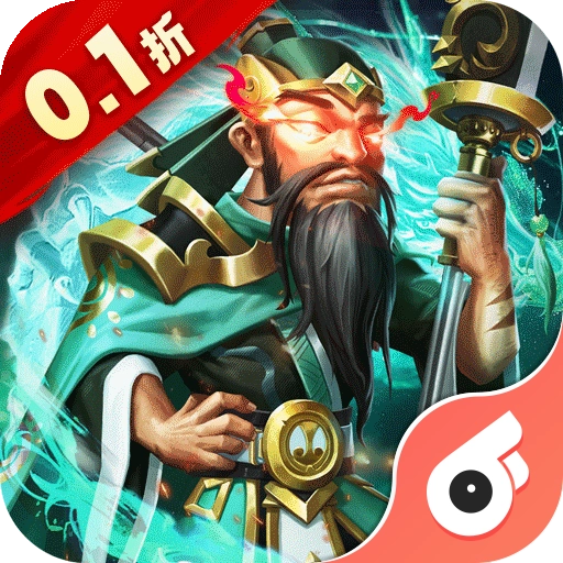我有上将0.05折超变版v1.0.1