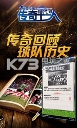 绿茵传奇九游版v2.7.5图2