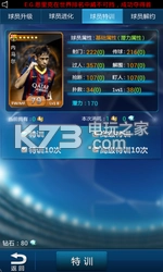 绿茵传奇九游版v2.7.5图4