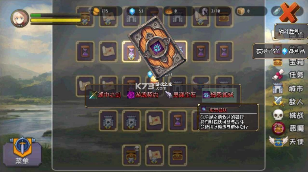 选王之剑游戏v1.13