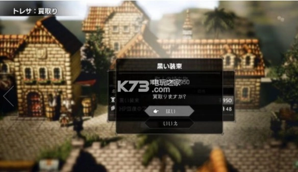 八方旅人手游v3.22.00