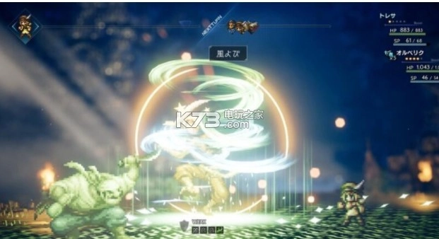 八方旅人手游v3.22.00