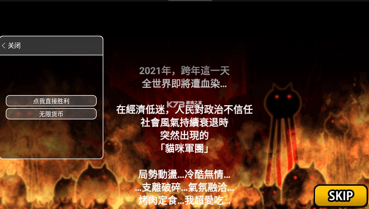 喵星人大战争9999999罐头版可扭蛋v14.4.0(3)