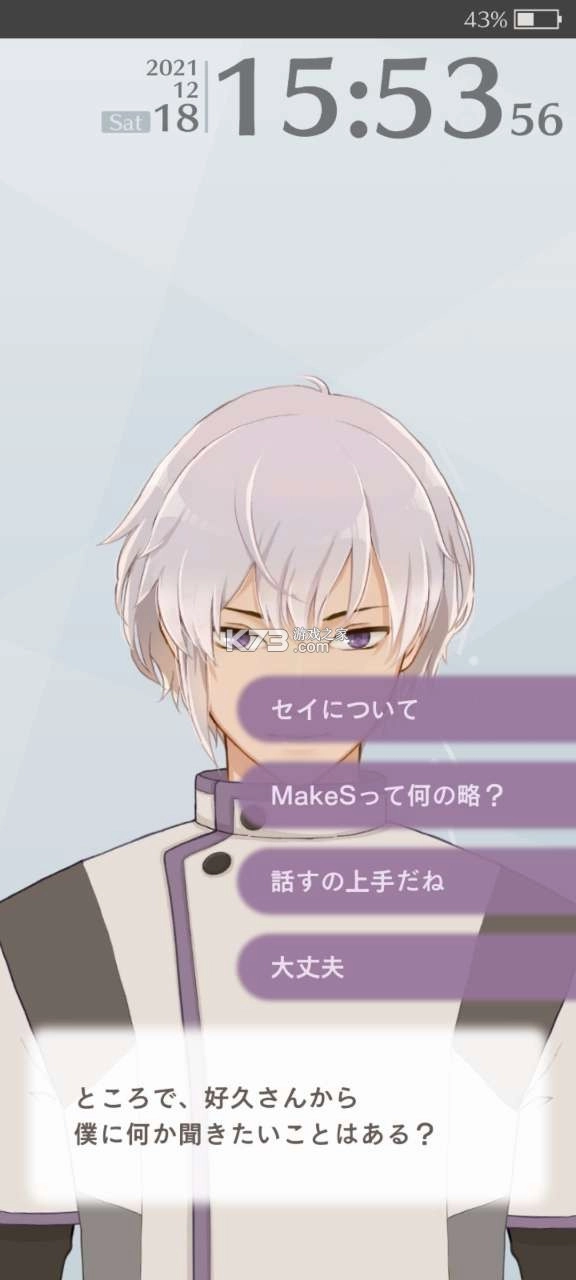 早安我的少年日服版v1.14.2图4