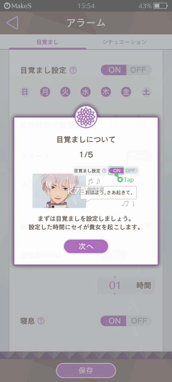 早安我的少年日服版v1.14.2图5