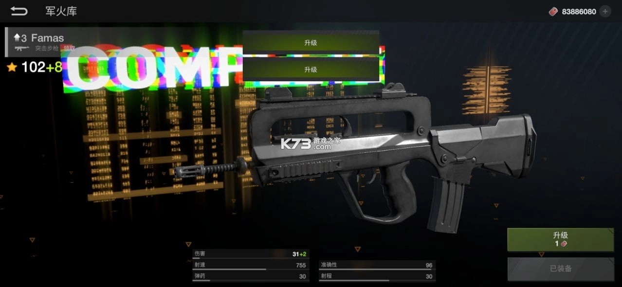 战后手游v0.9.130-图3