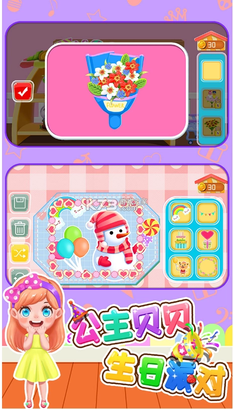 公主贝贝生日派对图5