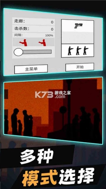 平面僵尸游戏图2