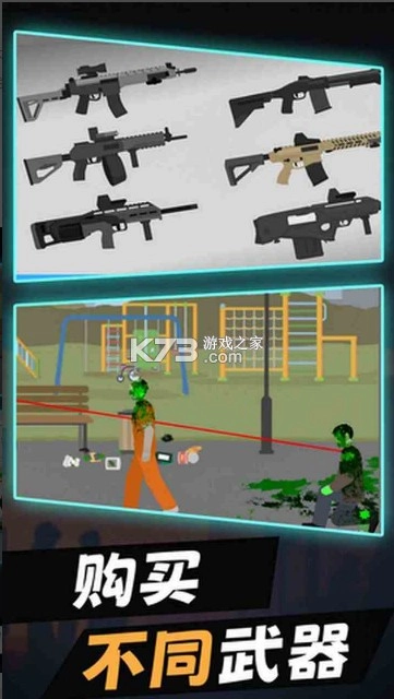 平面僵尸游戏图1