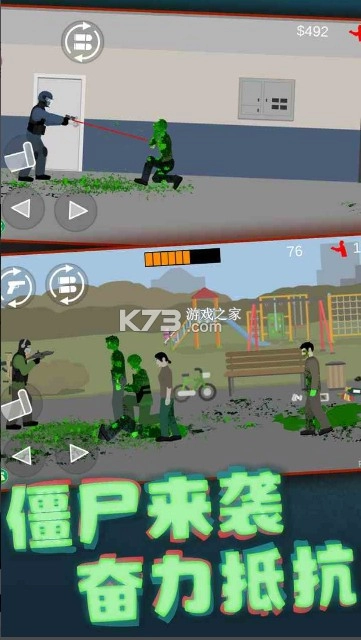 平面僵尸游戏图3