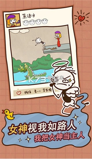 史小坑的爆笑生活12游戏v1.1.00图3