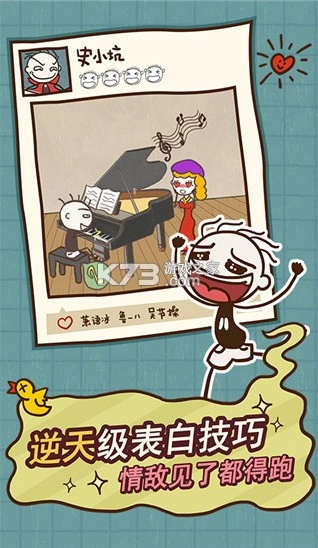 史小坑的爆笑生活12游戏v1.1.00图2