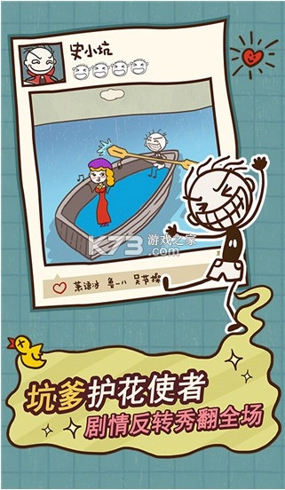 史小坑的爆笑生活12游戏v1.1.00图5