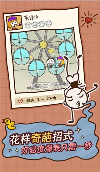 史小坑的爆笑生活12游戏v1.1.00图4