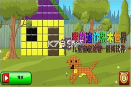 我的迷你积木世界游戏v1.46.11图4