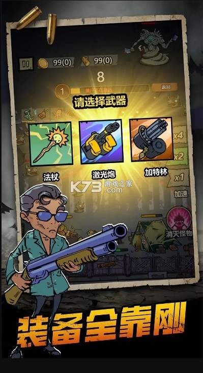 背包战争中文手机版安装v1.00.4