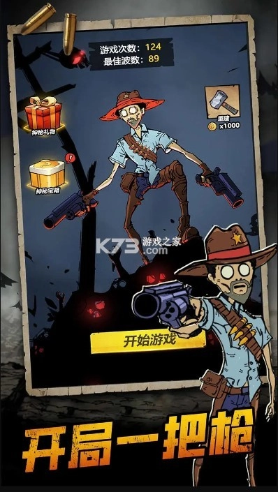 背包战争中文手机版安装v1.00.4