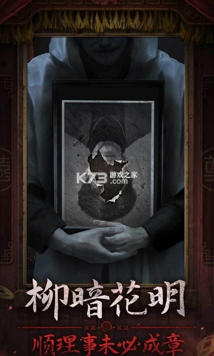 纸嫁衣7卿不负手游官方版v1.0.0图3