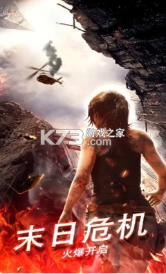 密室逃脱24末日危机安卓版v700.00.07图3