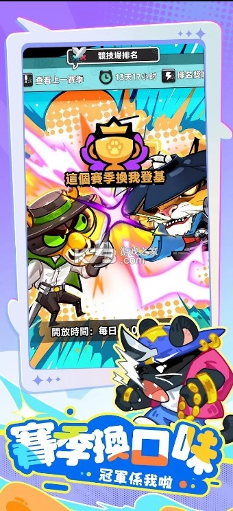 派对不兽控游戏v21.0图6