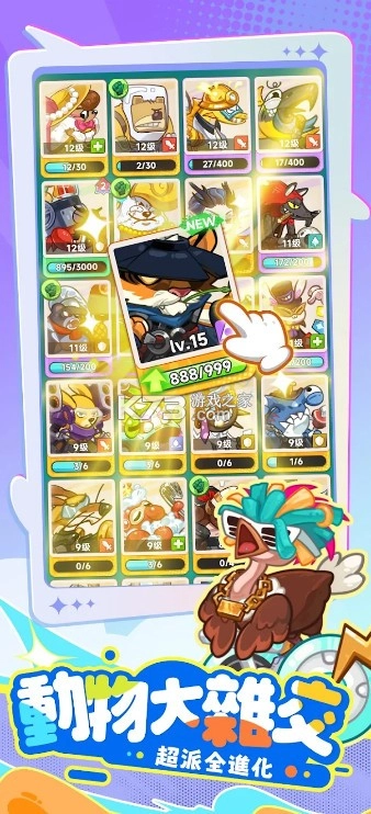 派对不兽控游戏v21.0图4