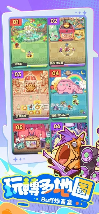 派对不兽控游戏v21.0图5