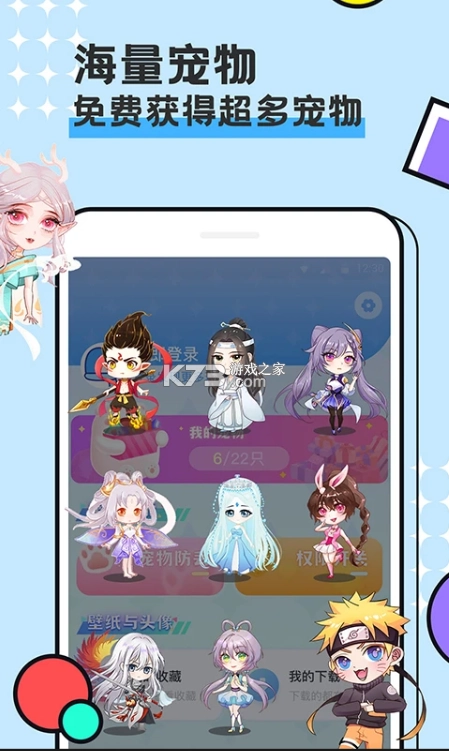 图图宠物appv3.3.3图3