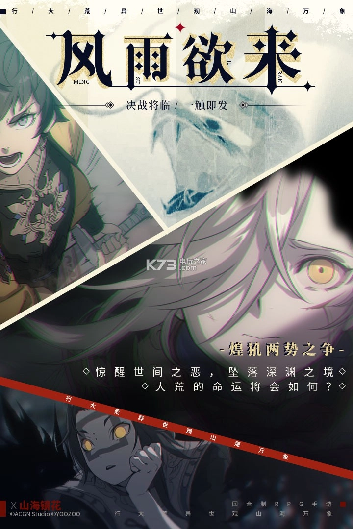 山海镜花满v版v1.0.0图3