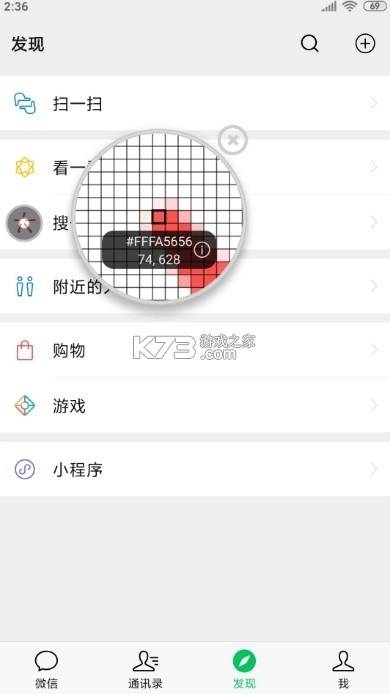 开发助手appv8.8.0图3