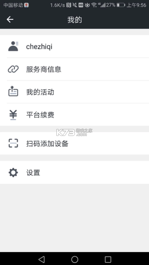 万物在线appv1.8.58图3