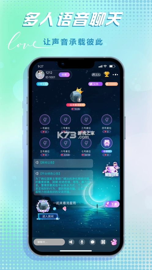 哆咪星球appv5.9.7(1)