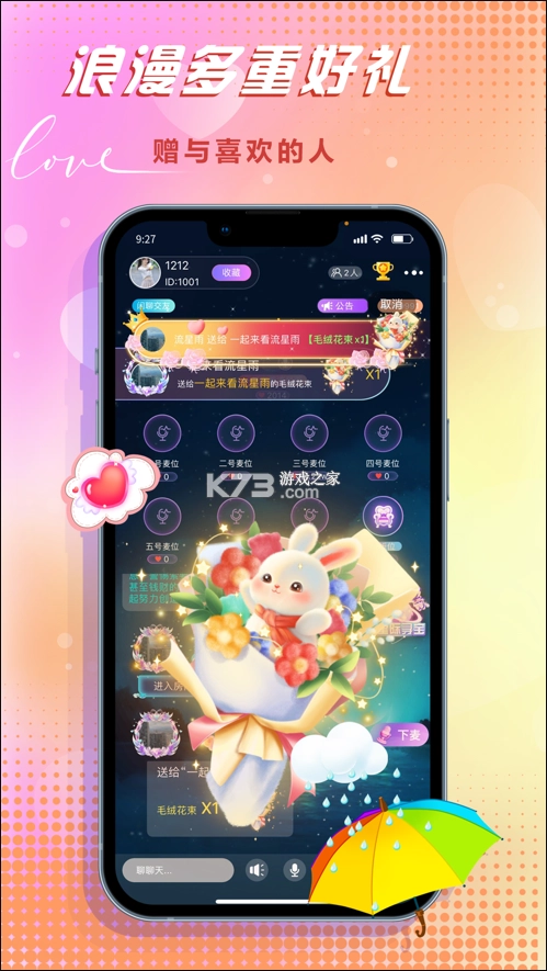 哆咪星球appv5.9.7(2)