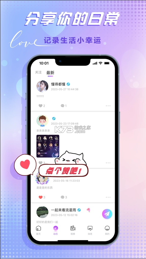 哆咪星球appv5.9.7(3)