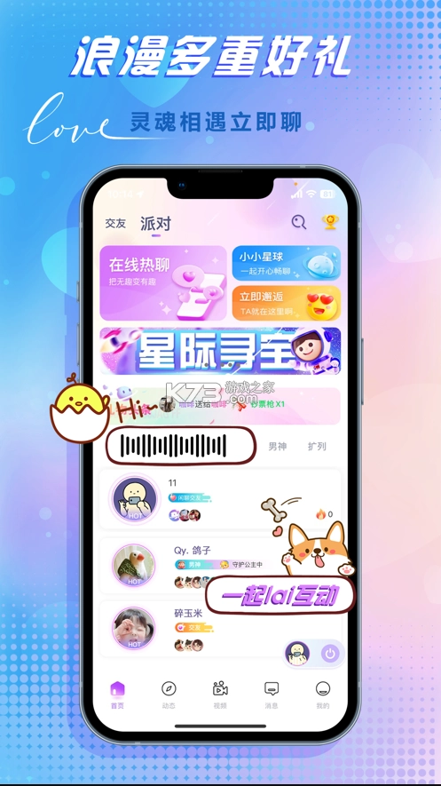 哆咪星球appv5.9.7(4)