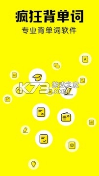 疯狂背单词appv1.77.0截图4