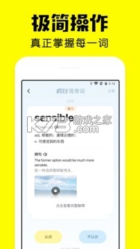 疯狂背单词appv1.77.0截图3