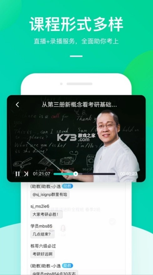 新东方大学考试app(新东方在线)v7.8.2图3