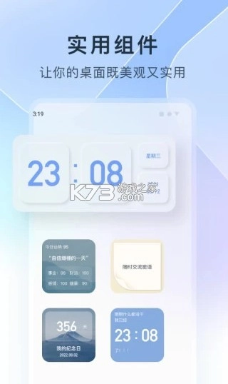 桌面主题ColorfulWidget软件v8.8.3图4